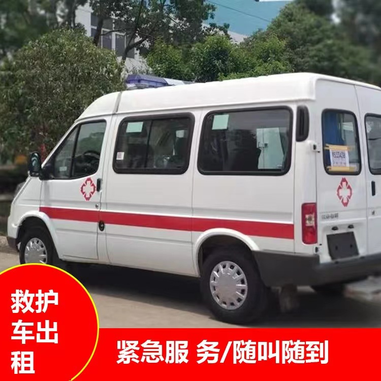 巢湖瘫痪租赁救护车转运 —— 提升急救效率，守护生命安全